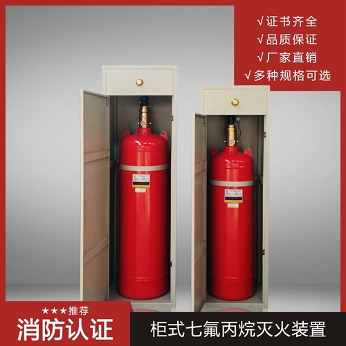七氟丙烷的灭火剂类型及其特点是什么? 七氟丙烷的灭火剂类型及其特点是什么?