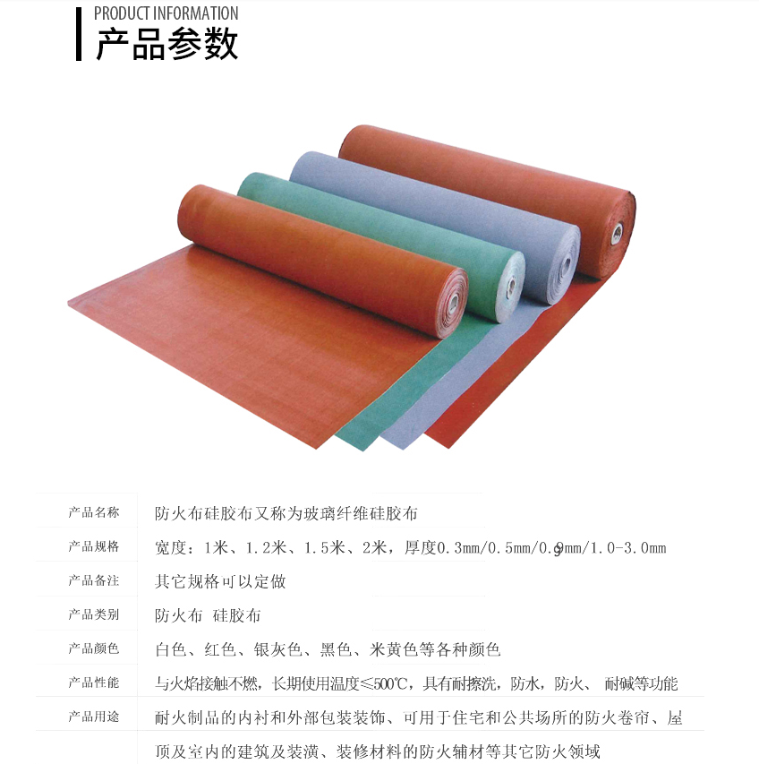 如何选择合格的挡烟垂壁材料 如何选择合格的挡烟垂壁材料