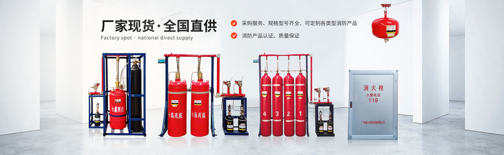 广东振兴消防设备有限公司