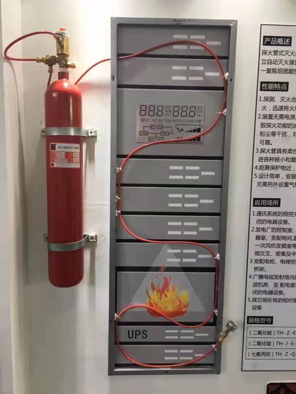 七氟丙烷探火管式灭火装置安装在哪里最合适？