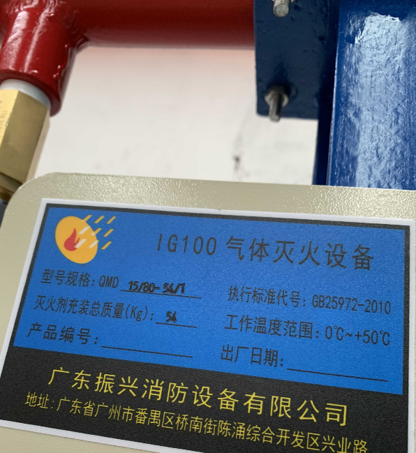 气体灭火设备QMD20/80有什么优势? 气体灭火设备QMD20/80有什么优势?