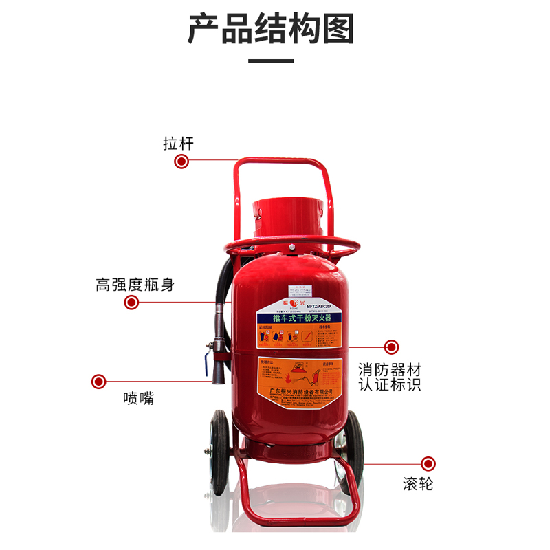 推车式干粉灭火器MFTZ/ABC20A的性能特点有哪些?适用于哪些火灾类型? 推车式干粉灭火器MFTZ/ABC20A的性能特点有哪些?适用于哪些火灾类型?