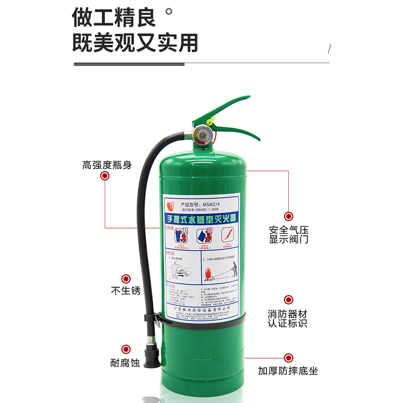 保障生命安全，正确使用灭火器的方法