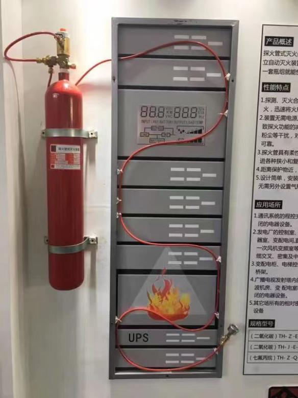 七氟丙烷探火管式灭火装置的工作原理