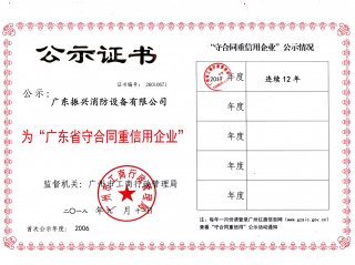 公示证书