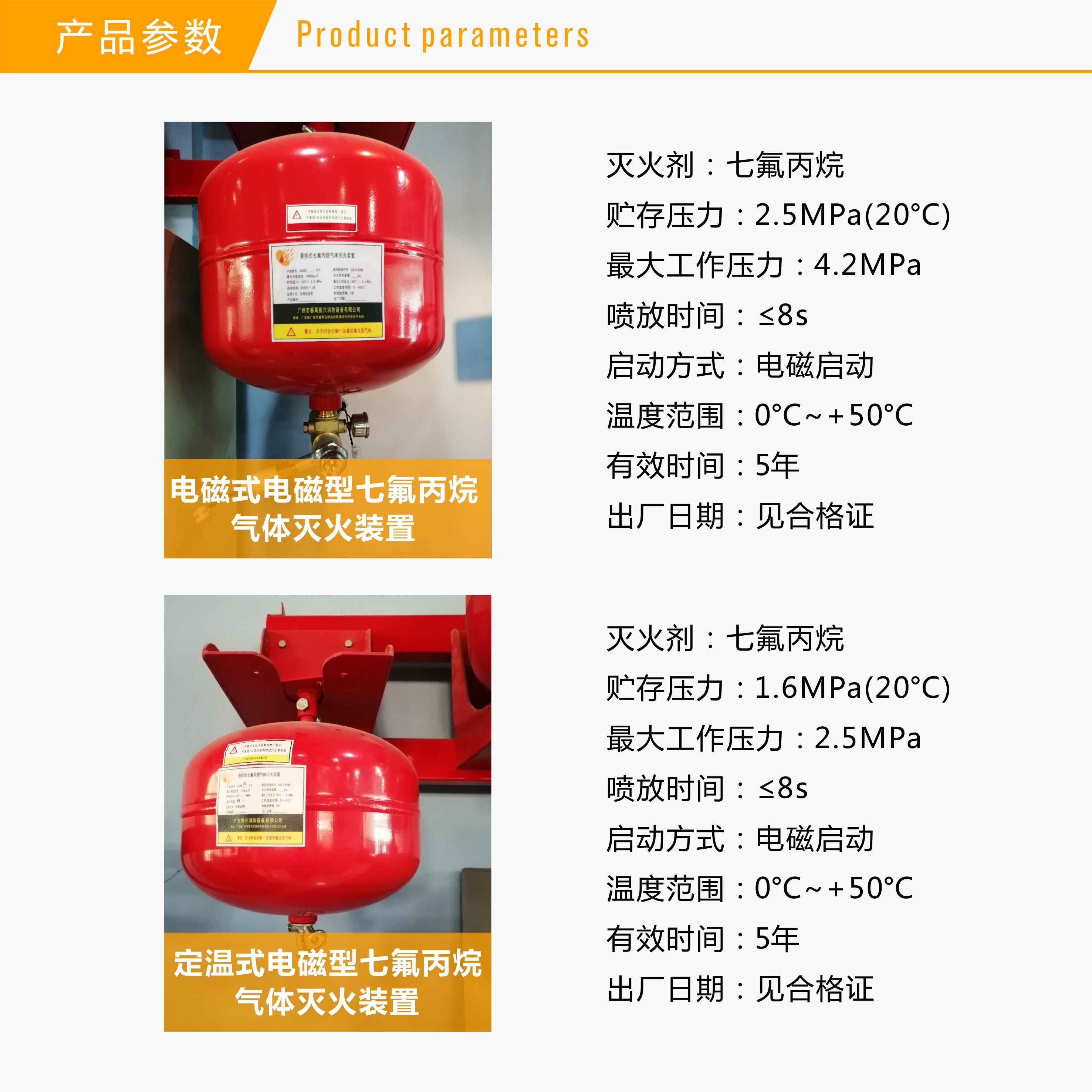 气体灭火系统