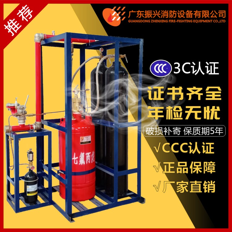外贮压七氟丙烷气体灭火系统150L