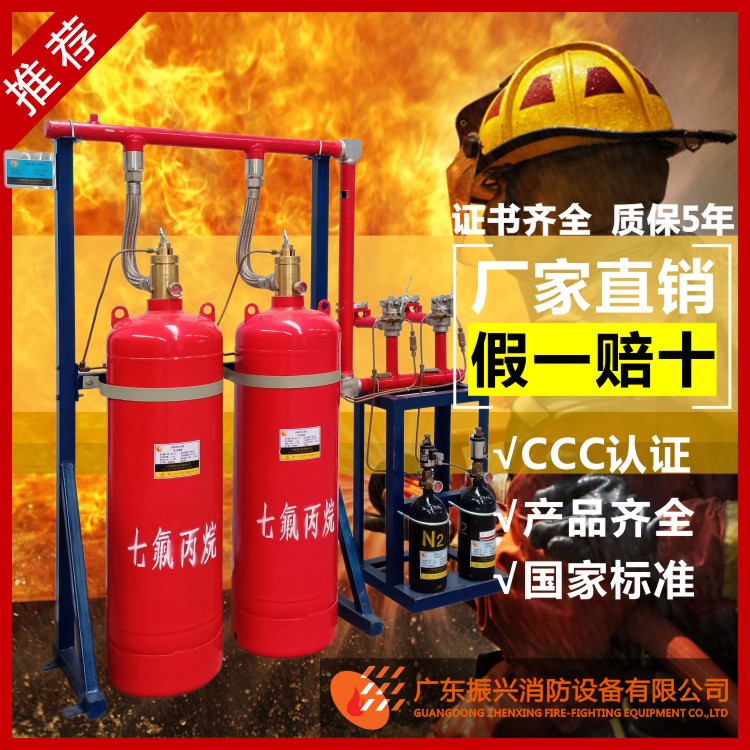 外贮压七氟丙烷气体灭火系统180L