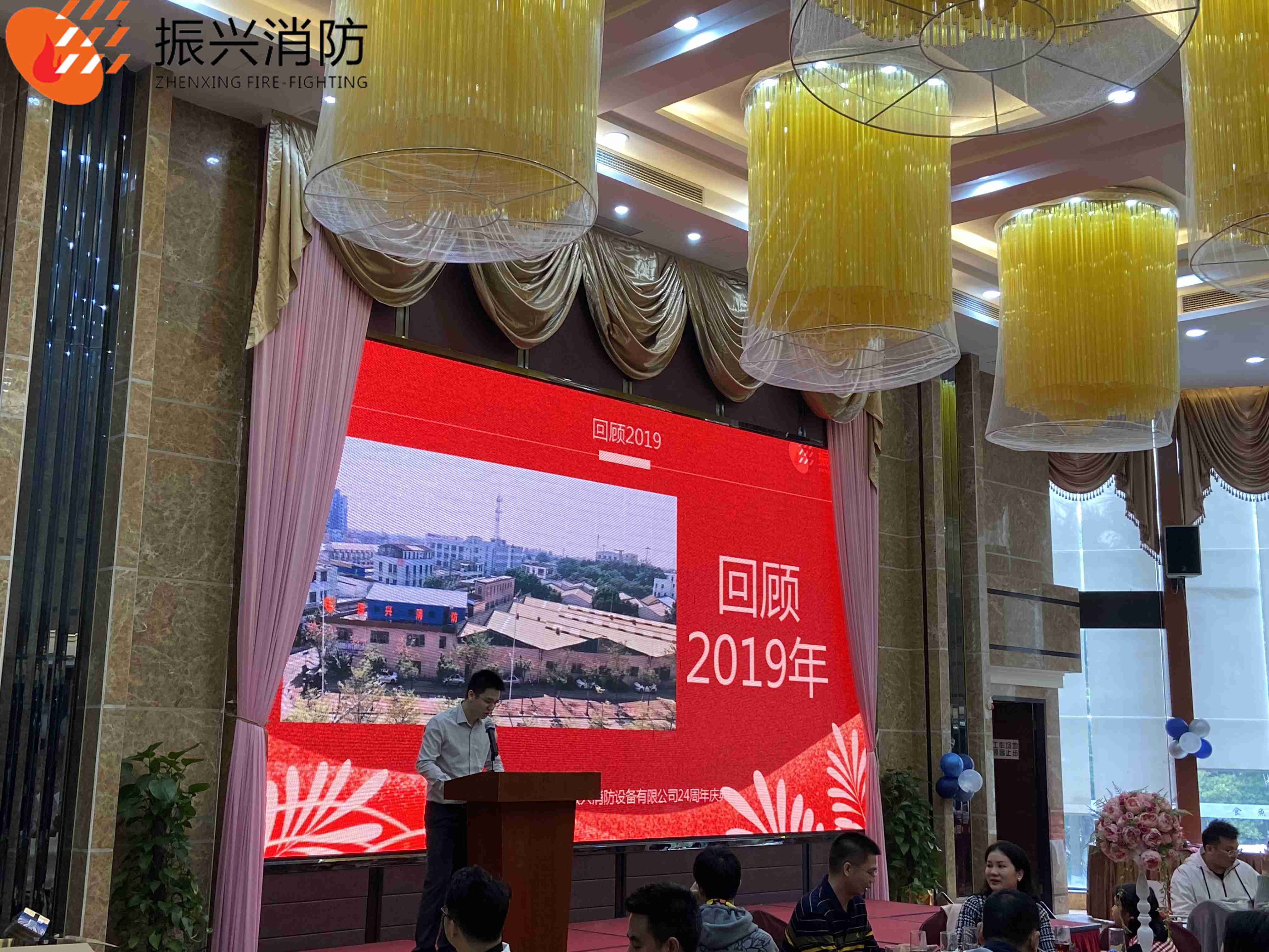 2020年广东振兴消防设备有限公司24周年庆典圆满结束！