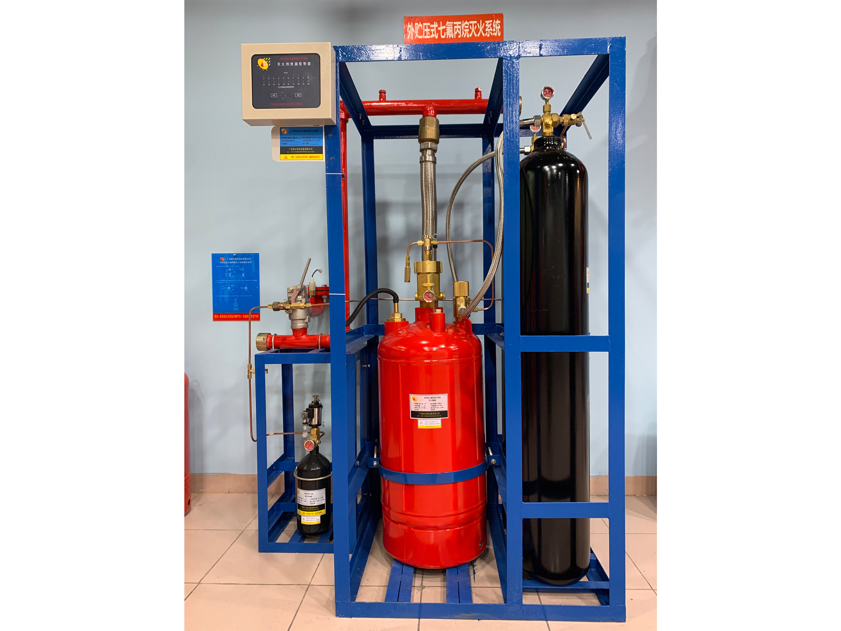 外贮压七氟丙烷灭火系统安装安全要求是什么?
