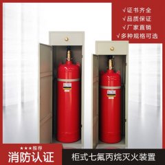 七氟丙烷价格是多少?七氟丙烷价格如何采购? 七氟丙烷价格是多少?七氟丙烷价格如何采购?
