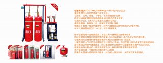 (悬挂式七氟丙烷灭火器保护面积)七氟丙烷保护多少立方范围? (悬挂式七氟丙烷灭火器保护面积)七氟丙烷保护多少立方范围?