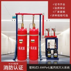 (七氟丙烷充装多少钱)七氟丙烷气体充装价格大概有多少? (七氟丙烷充装多少钱)七氟丙烷气体充装价格大概有多少?