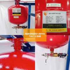 (七氟丙烷气体灭火原理)柜式七氟丙烷气体灭火系统有哪些设置说明? (七氟丙烷气体灭火原理)柜式七氟丙烷气体灭火系统有哪些设置说明?