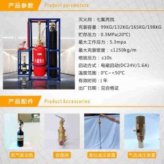 (七氟丙烷气体灭火厂家)单柜式七氟丙烷灭火装置有哪些优势呢? (七氟丙烷气体灭火厂家)单柜式七氟丙烷灭火装置有哪些优势呢?